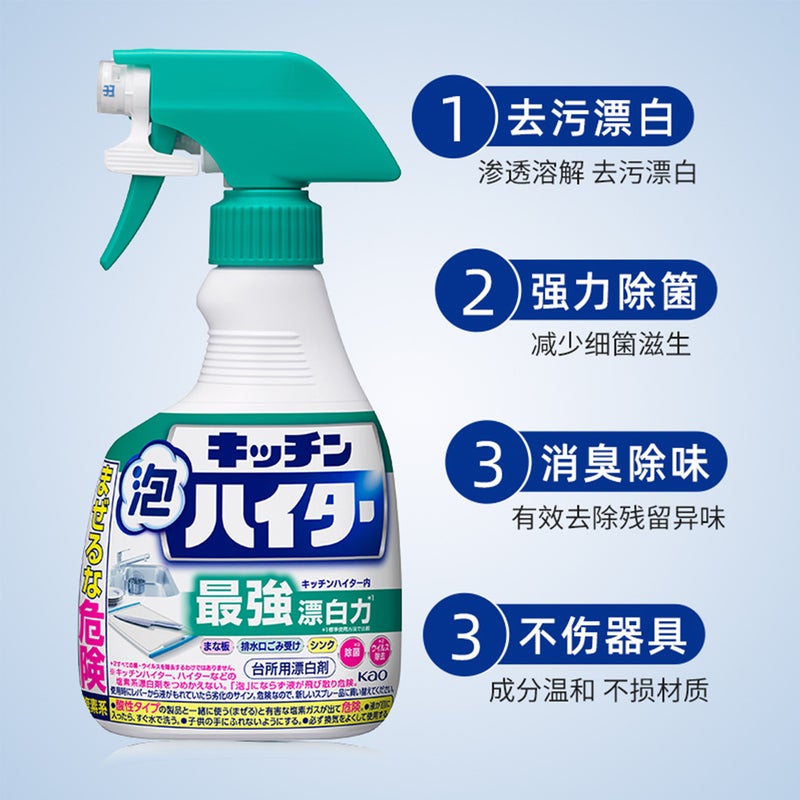 Japan'S Kao Kao Kitchen Multi-Functional Foam Bleach Cleaner, Decontamination, Cleaning, Sterilization And Deodorization 400Ml - Image 5